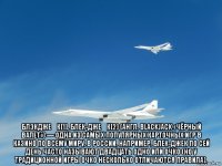 блэкдже́к[1], блек-дже́к[2] (англ. blackjack «чёрный валет») — одна из самых популярных карточных игр в казино по всему миру. в россии, например, блек-джек по сей день часто называют двадцать одно или очко (но у традиционной игры очко несколько отличаются правила).