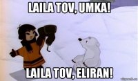 laila tov, umka! laila tov, eliran!