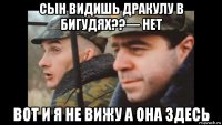сын видишь дракулу в бигудях??— нет вот и я не вижу а она здесь