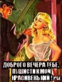  доброго вечера тебе, пушистик мой красивенький !