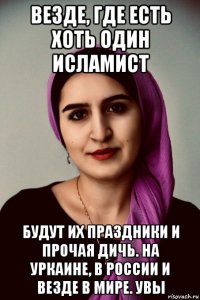 везде, где есть хоть один исламист будут их праздники и прочая дичь. на уркаине, в россии и везде в мире. увы
