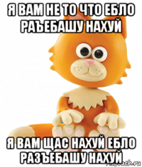 я вам не то что ебло раъебашу нахуй я вам щас нахуй ебло разъебашу нахуй