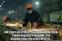  хуй тебе а не отпуск, вкалывай или соси, таков подход к людям...это издевательство и все просто...
