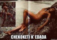  chekoketi k’ edada