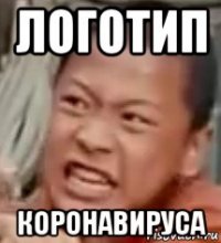 логотип коронавируса