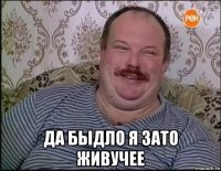  да быдло я зато живучее