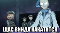  щас винда накатится