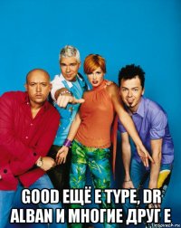  good ещё e type, dr alban и многие друг е