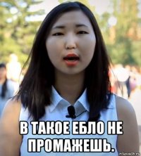  в такое ебло не промажешь.