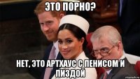 это порно? нет, это артхаус с пенисом и пиздой