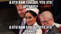 а кто вам сказал, что это артхаус? а кто вам сказал, что это порно?