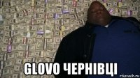  glovo чернівці