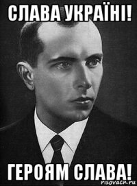 слава україні! героям слава!
