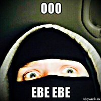ooo ebe ebe