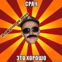 срач это хорошо