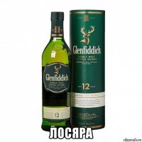  лосяра