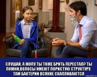 слушай, а жопу ты тоже брить перестал? ты помни,волосы имеют пористую структуру. там бактерии всякие скапливаются