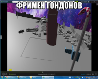 фримен гондонов 