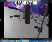 серонхелия 