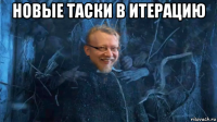 новые таски в итерацию 