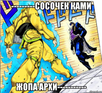 ---------сосочек ками жопа архи-----------