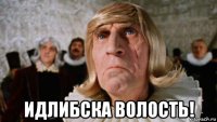  идлибска волость!