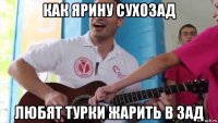 как ярину сухозад любят турки жарить в зад