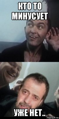 кто то минусует уже нет..