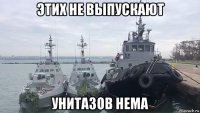 этих не выпускают унитазов нема