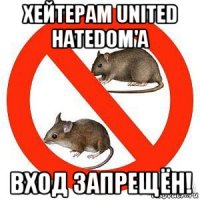 хейтерам united hatedom'a вход запрещён!