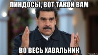 пиндосы, вот такой вам во весь хавальник