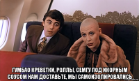  гумбао креветки, роллы, семгу под икорным соусом нам доставьте, мы самоизолировались