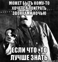 может быть кому-то хочется поиграть звонками ночью если что , то лучше знать