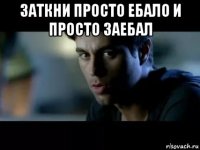 заткни просто ебало и просто заебал 
