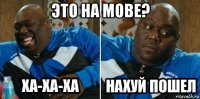 это на мове? 