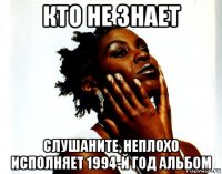 кто не знает слушаните, неплохо исполняет 1994-й год альбом