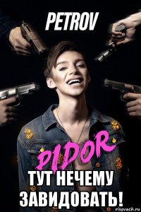  тут нечему завидовать!