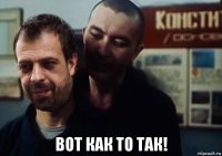  вот как то так!