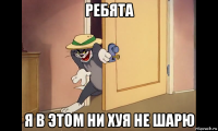 ребята я в этом ни хуя не шарю