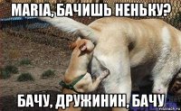 maria, бачишь неньку? бачу, дружинин, бачу