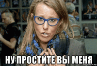  ну простите вы меня