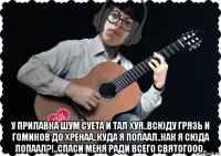  у прилавка шум суета и тал хуя..всюду грязь и гомиков до хренаа..куда я попаал..как я сюда попаал?!..спаси меня ради всего святогооо..