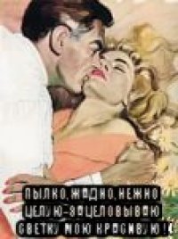  пылко,жадно,нежно целую-зацеловываю светку мою красивую !
