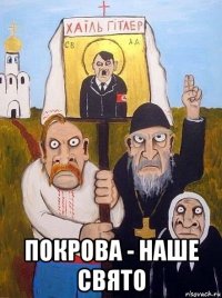  покрова - наше свято