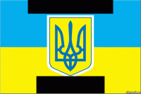 найкрасивійший прапор світу!