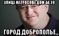 улица матросова дом 44 39 город доброполье