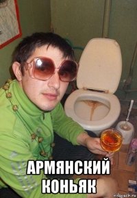  армянский коньяк