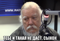  тебе и такая не даст, сынок
