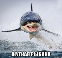  жуткая рыбина
