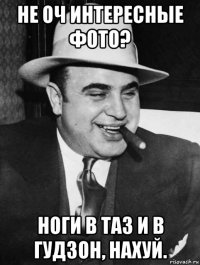 не оч интересные фото? ноги в таз и в гудзон, нахуй.